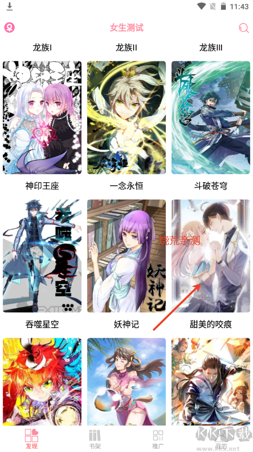 新綿羊漫畫(huà)