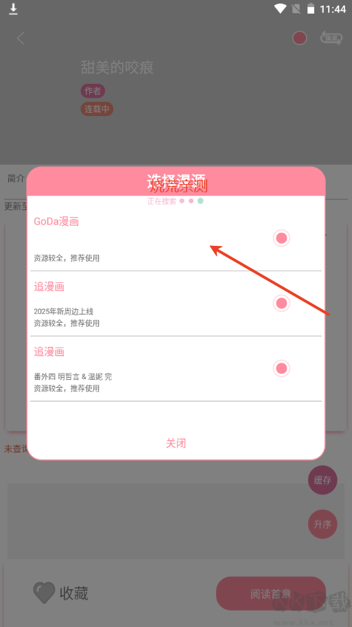 新綿羊漫畫(huà)