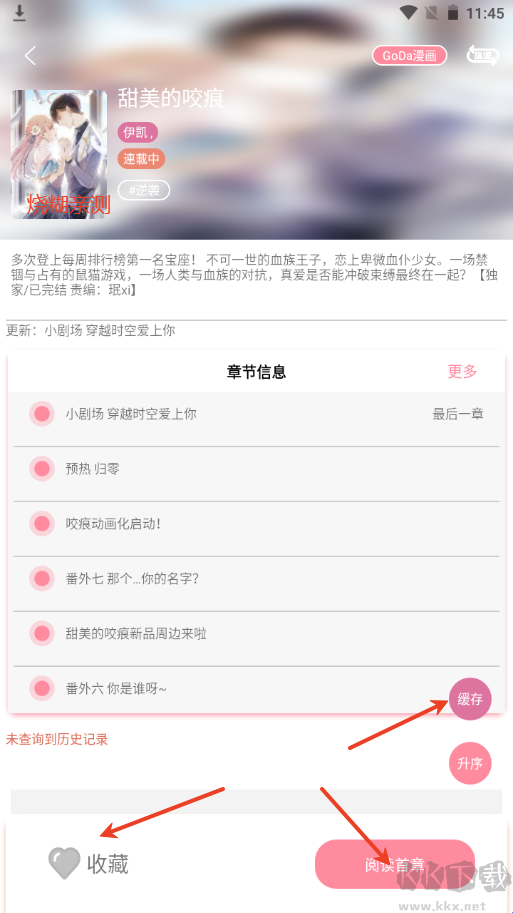 新綿羊漫畫(huà)