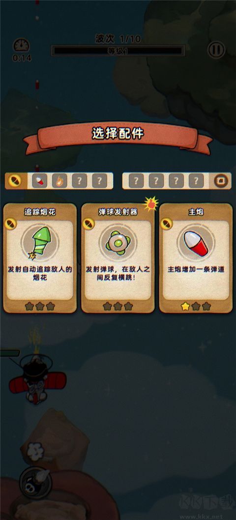 發(fā)條特工隊