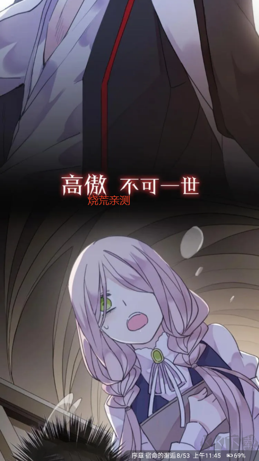 新綿羊漫畫(huà)