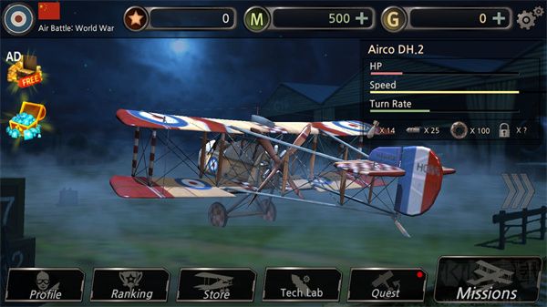 空戰(zhàn)世界大戰(zhàn)(Air Battle: World War)