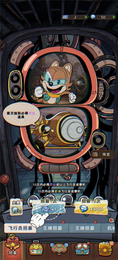 發(fā)條特工隊