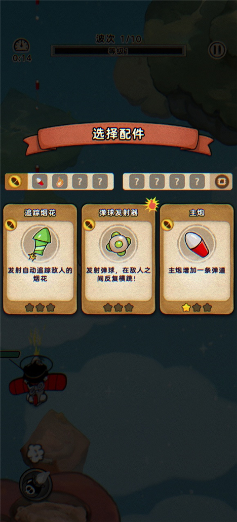 發(fā)條特工隊