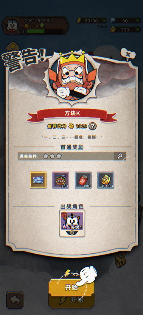 發(fā)條特工隊