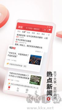 網(wǎng)易新聞