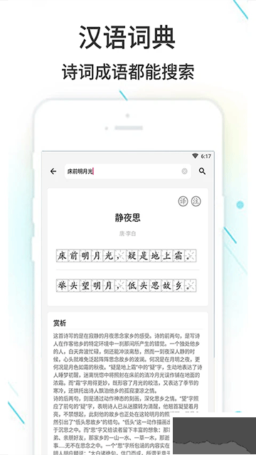 作業(yè)精靈app