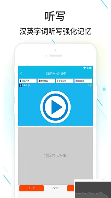 作業(yè)精靈app