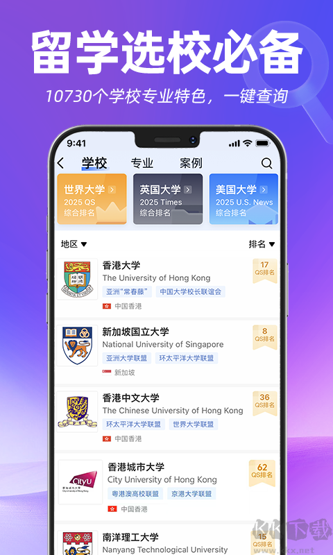 指南者留學(xué)