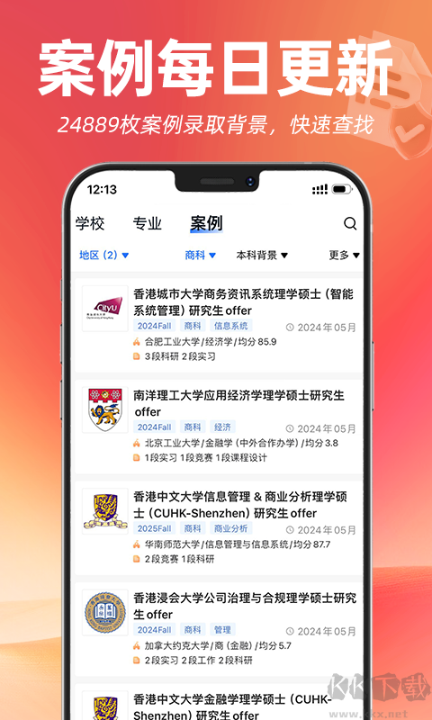 指南者留學(xué)