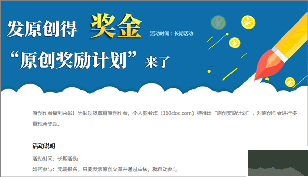 360個(gè)人圖書館