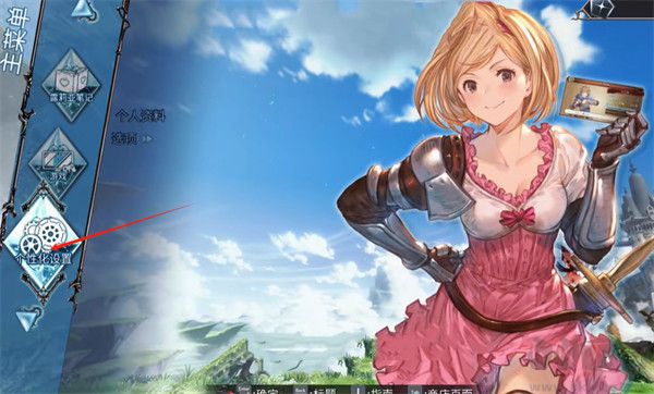 碧藍幻想Versus崛起