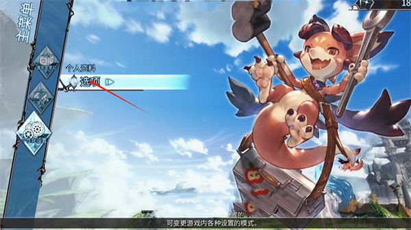 碧藍幻想Versus崛起