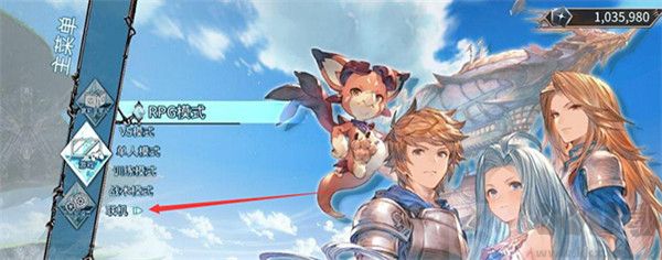 碧藍幻想Versus崛起