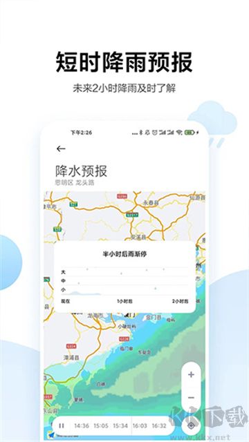 小米天氣預(yù)報官方版