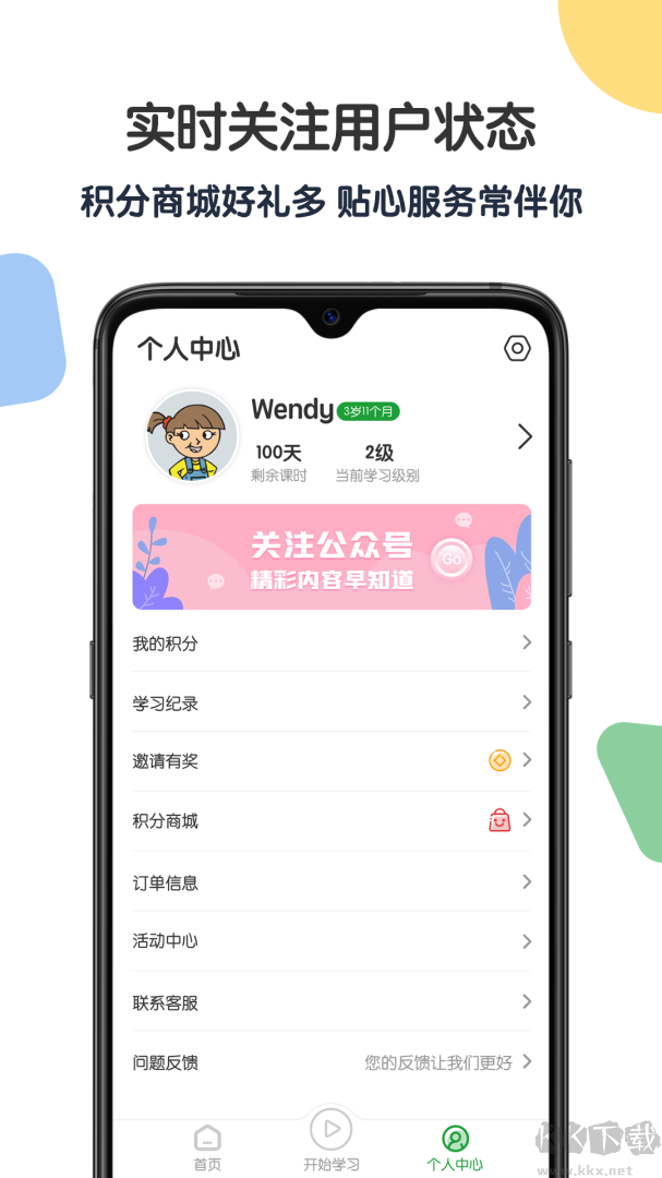 游美英語app