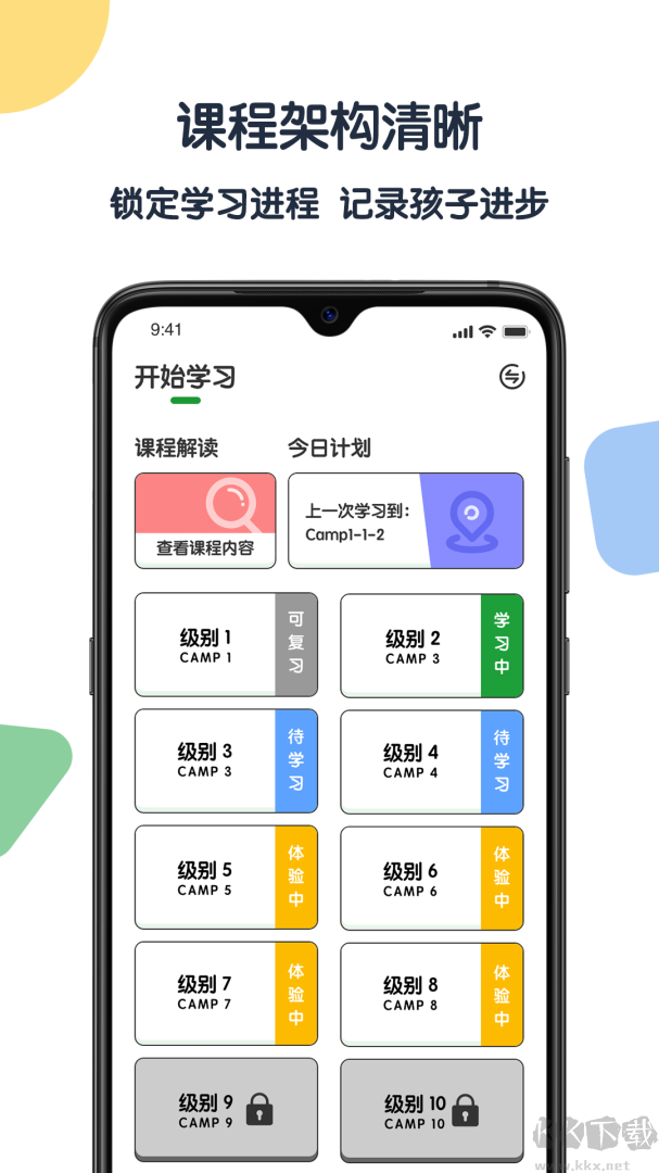 游美英語app