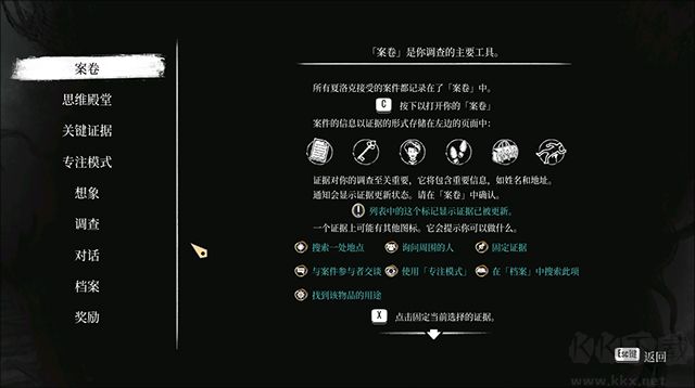 夏洛克福爾摩斯覺醒重制版