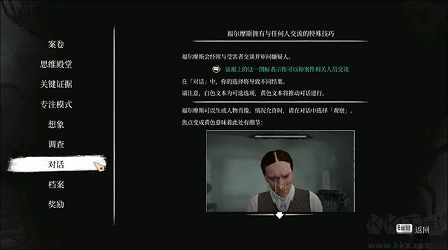 夏洛克福爾摩斯覺醒重制版