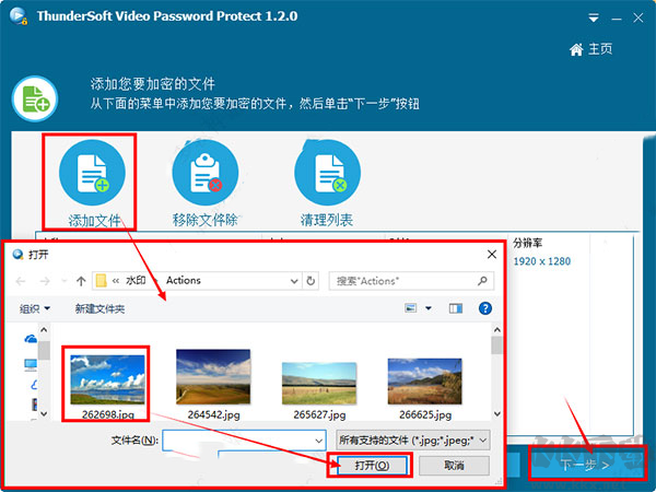 ThunderSoft Video Password Protect(視頻加密軟件)