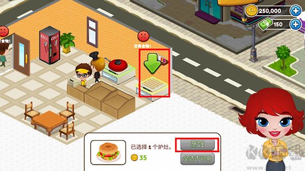 咖啡園廚房天地