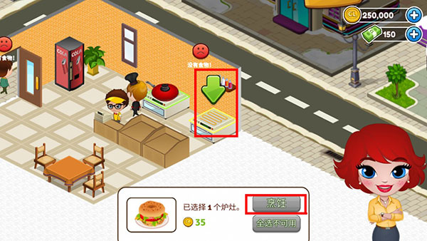 咖啡園廚房天地