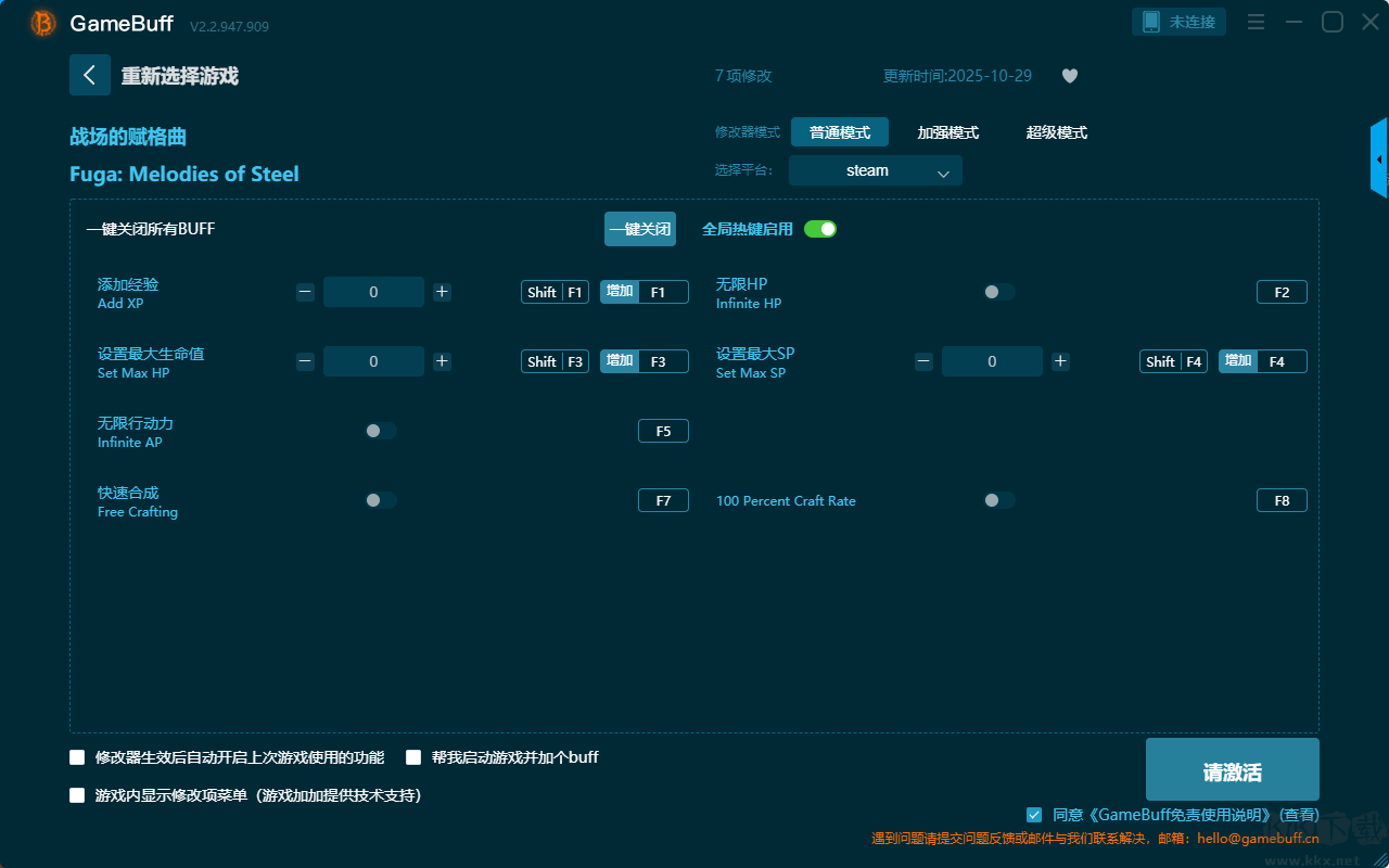 戰(zhàn)場的賦格曲七項修改器