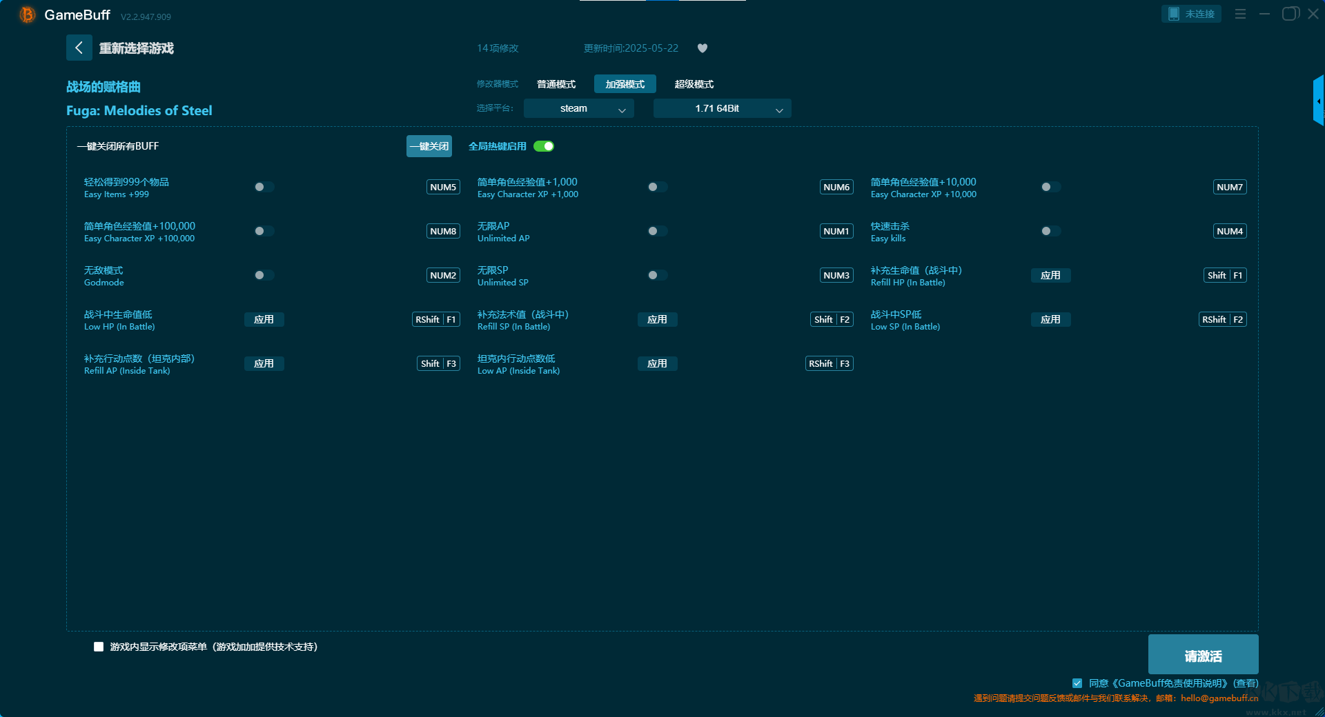 戰(zhàn)場的賦格曲七項修改器