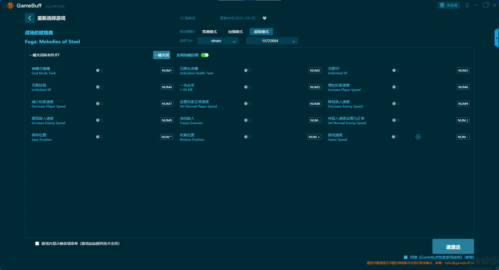 戰(zhàn)場的賦格曲七項修改器