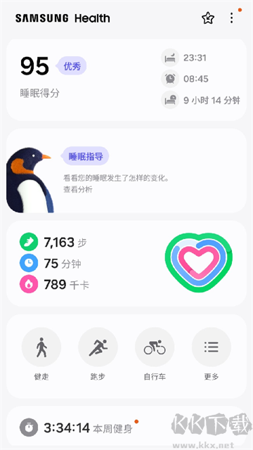 三星健康APP
