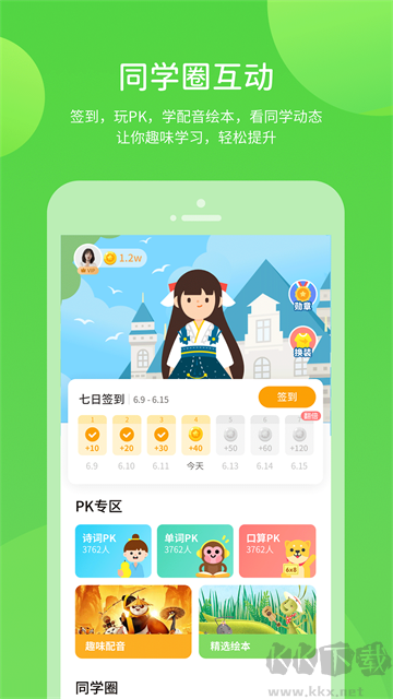 閩教學(xué)習(xí)APP