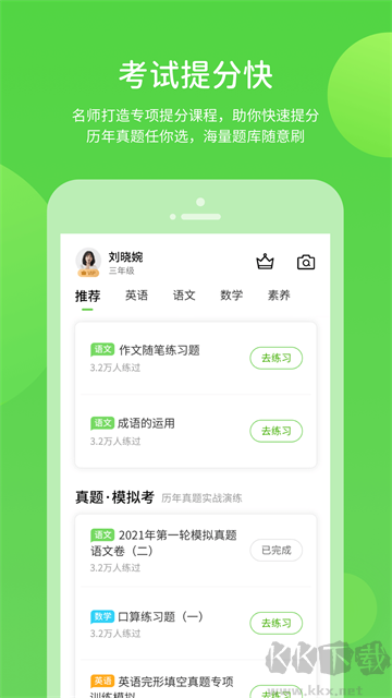 閩教學(xué)習(xí)APP