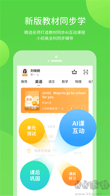 閩教學(xué)習(xí)APP