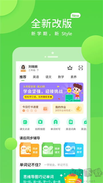 閩教學(xué)習(xí)APP
