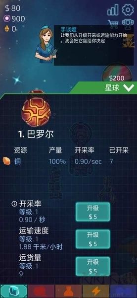 閑置的行星礦工 閑置的行星礦工手機版