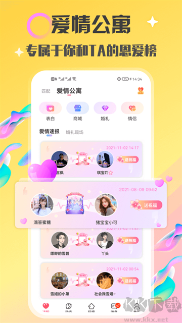 情侶玩吧最新版