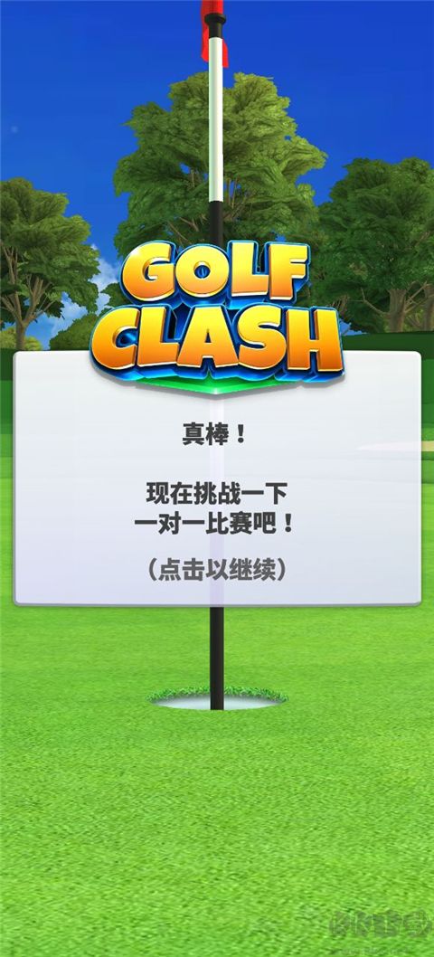 決戰(zhàn)高爾夫