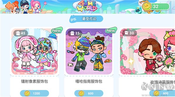 創(chuàng)意世界