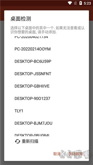 微軟遠(yuǎn)程桌面