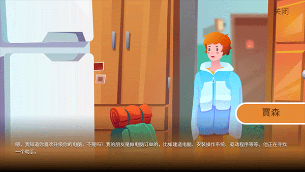 裝機(jī)模擬器2