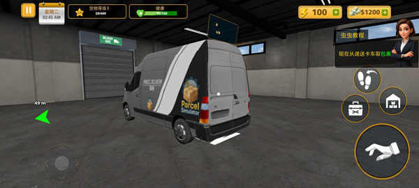 包裹遞送模擬器3D