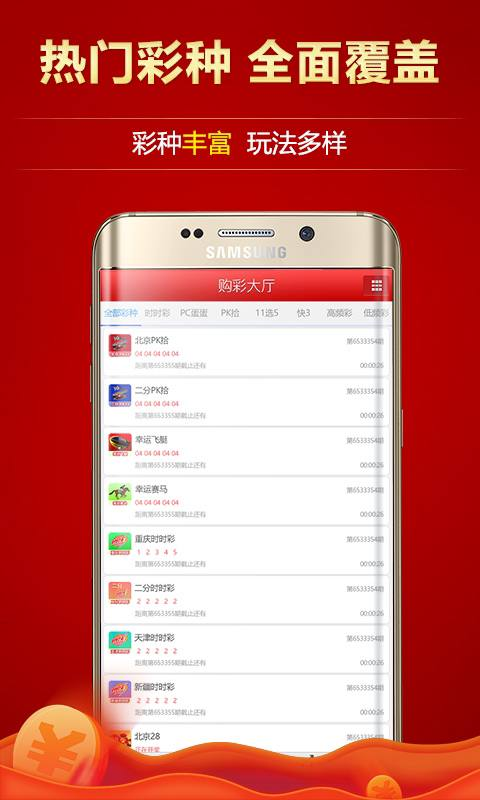 福彩3D軟件官方版