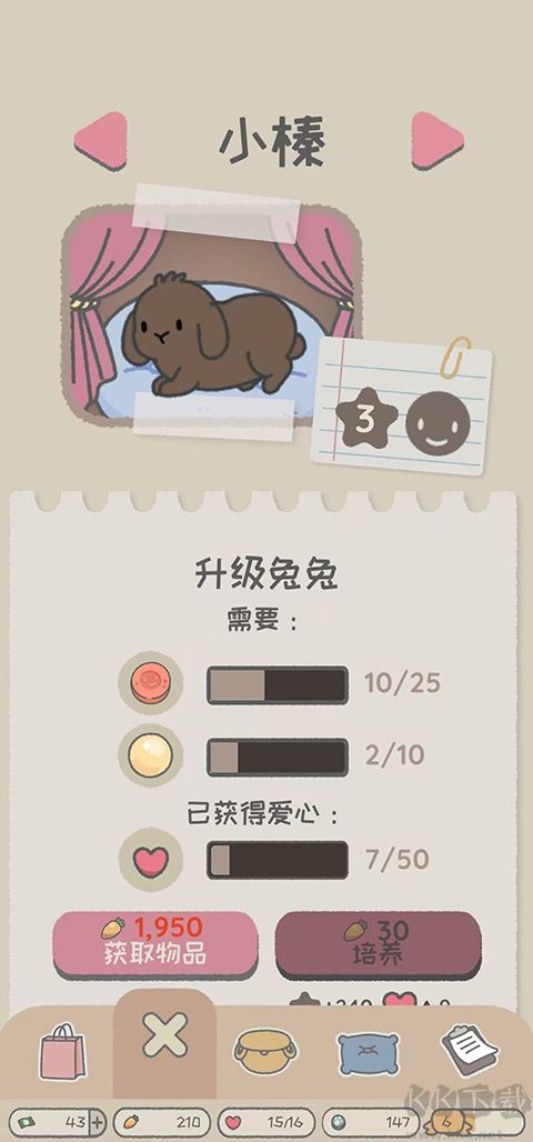 兔兔樂園(Bunny Haven)