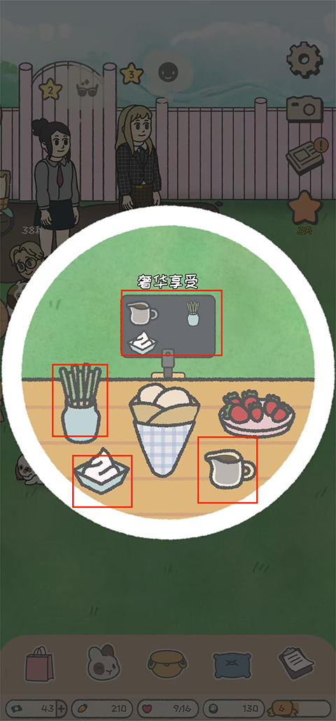 兔兔樂園(Bunny Haven)