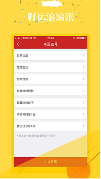 五福彩票821cc10蘋果版