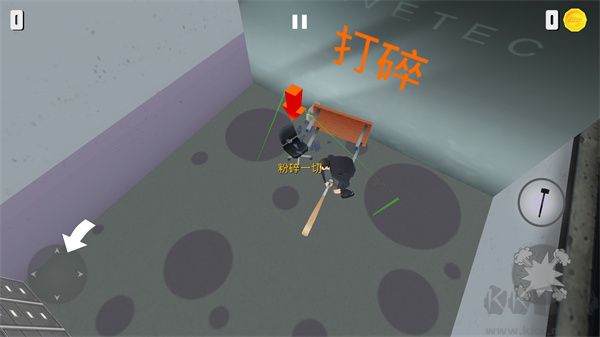 粉碎辦公室(Super Smash)