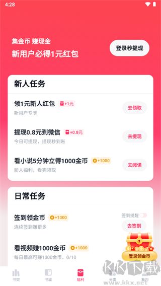 快手免費小說