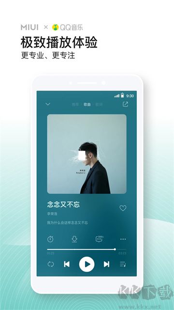 小米音樂(lè)app