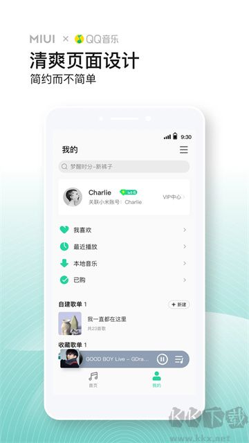 小米音樂(lè)app