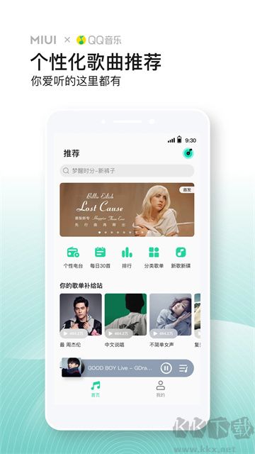 小米音樂(lè)app